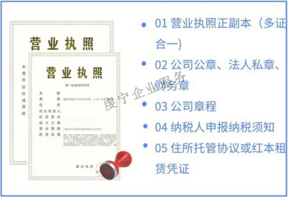 贛州公司注冊(cè)去工商局系統(tǒng)里提交注冊(cè)申請(qǐng)嗎？