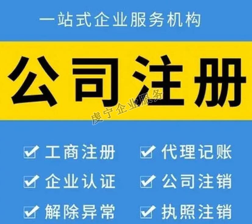 贛州注冊(cè)公司一次性繳清所有注冊(cè)資本嗎