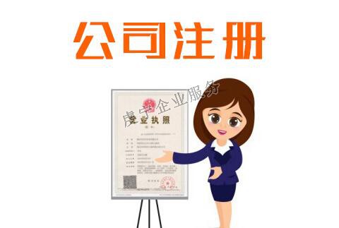 {贛州注冊(cè)公司}駛向一個(gè)充滿(mǎn)希望與和諧的彼岸